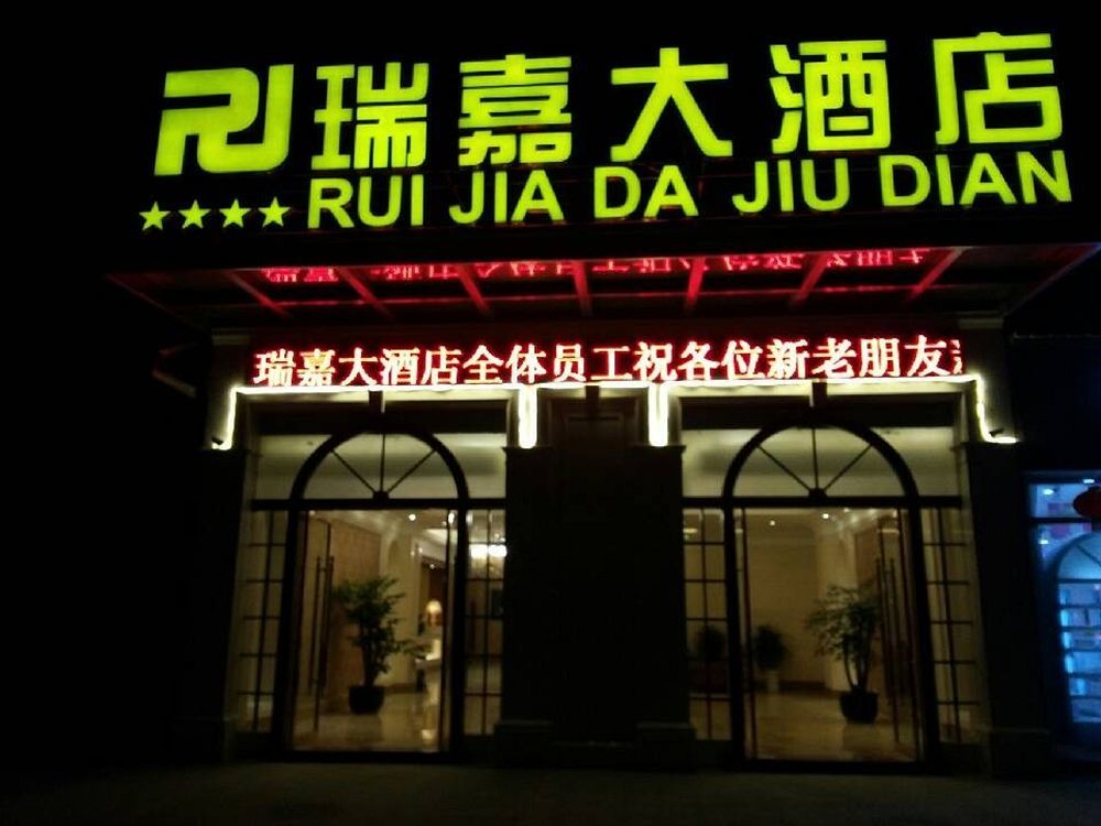 Chengdu Airport Ruijia Hotel Exterior foto